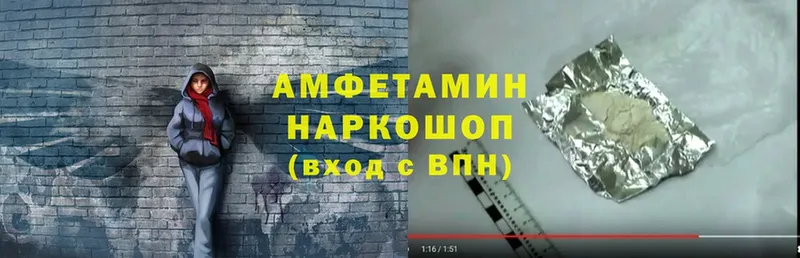 Amphetamine 97%  Урюпинск 