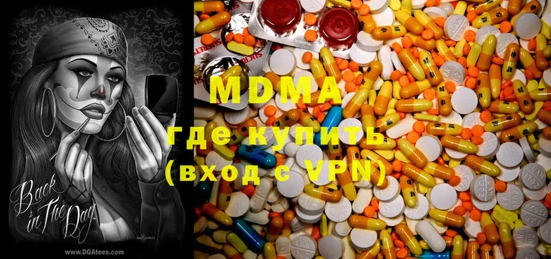 купить наркотик  Урюпинск  MDMA кристаллы 