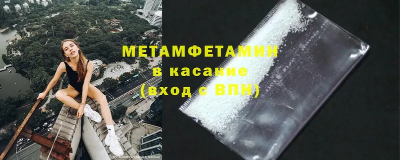 сколько стоит  блэк спрут ТОР  Первитин Methamphetamine  Урюпинск 